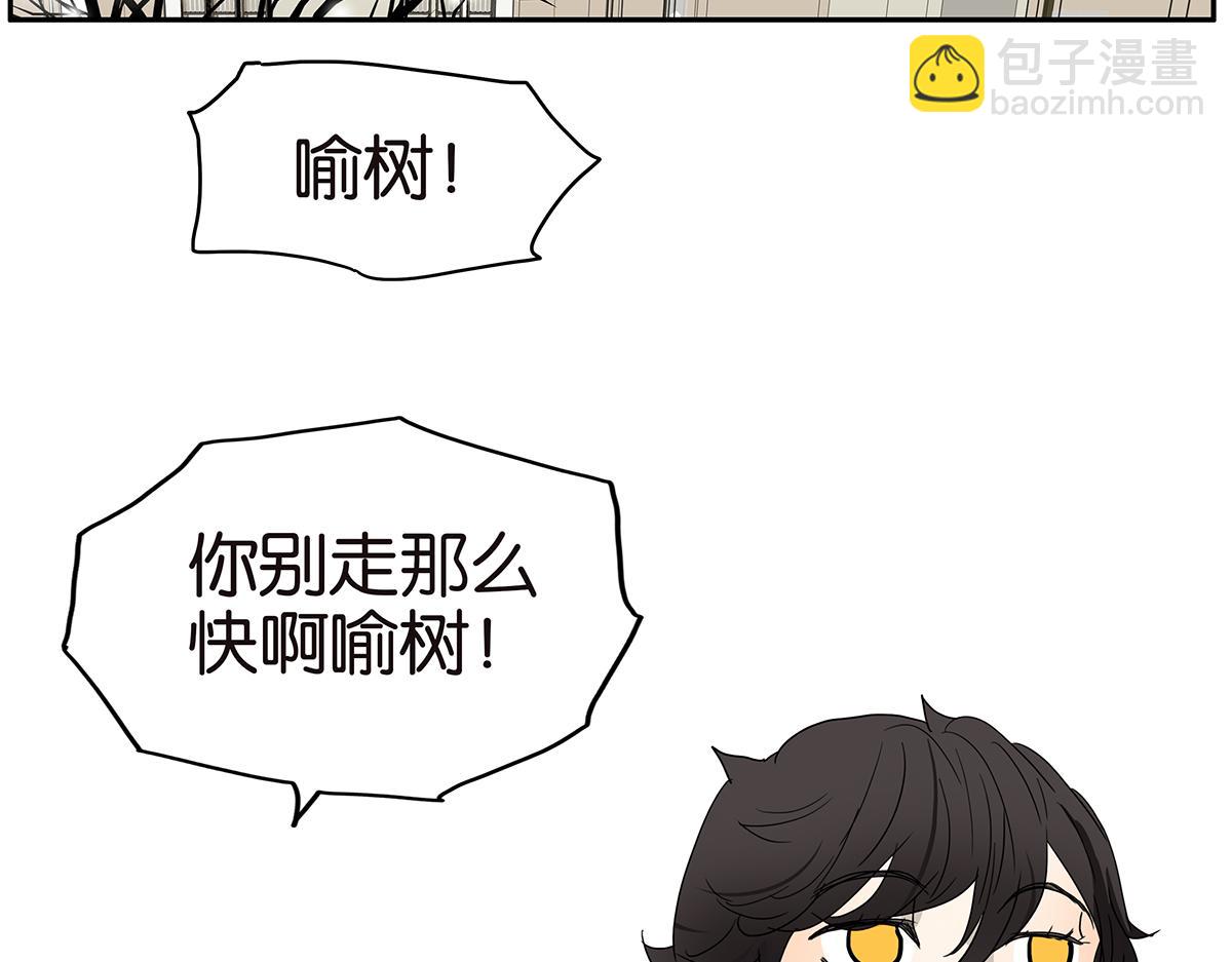 《金斩和喻树》144话-为什么生气 第15页
