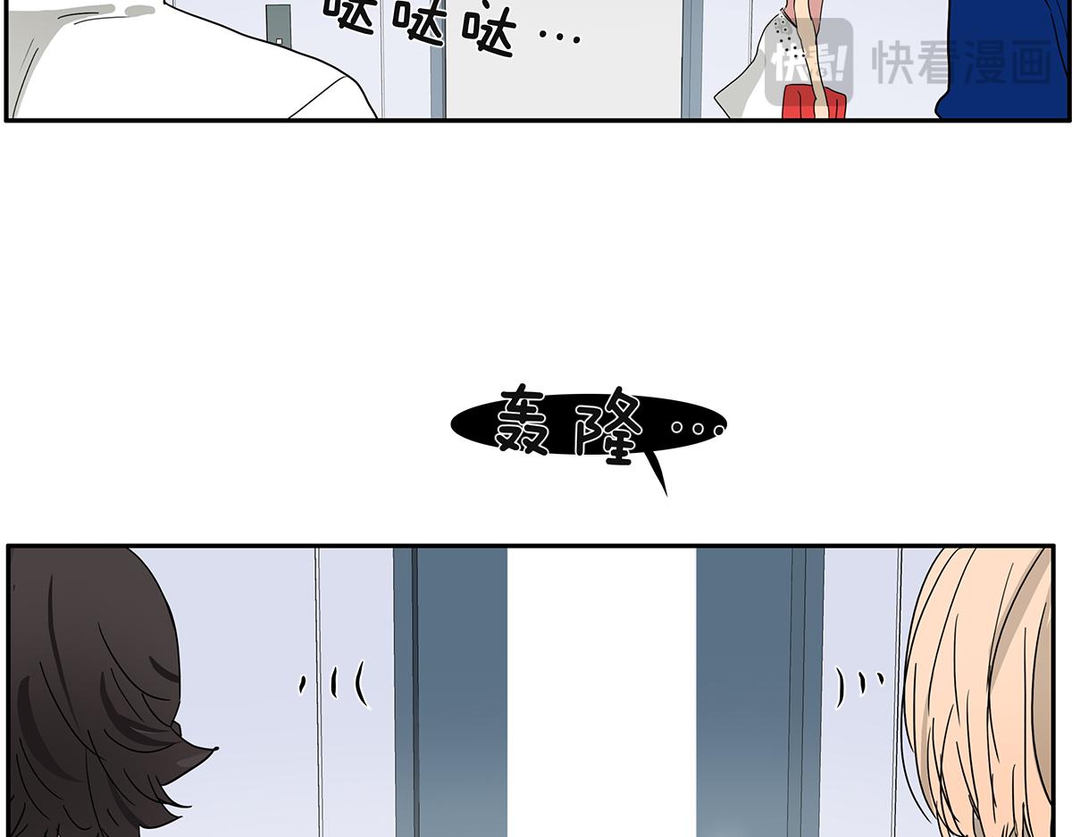 《金斩和喻树》144话-为什么生气 第18页