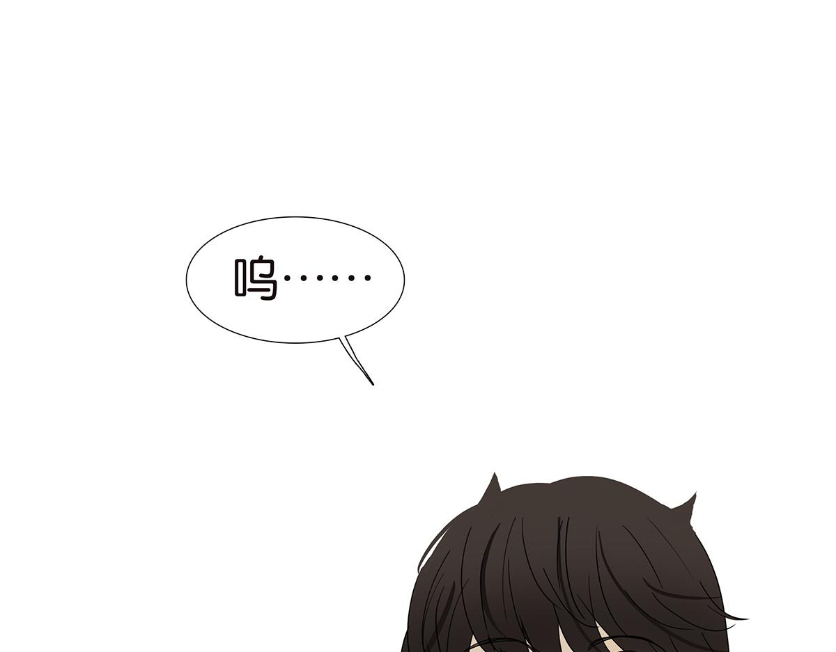 《金斩和喻树》144话-为什么生气 第26页