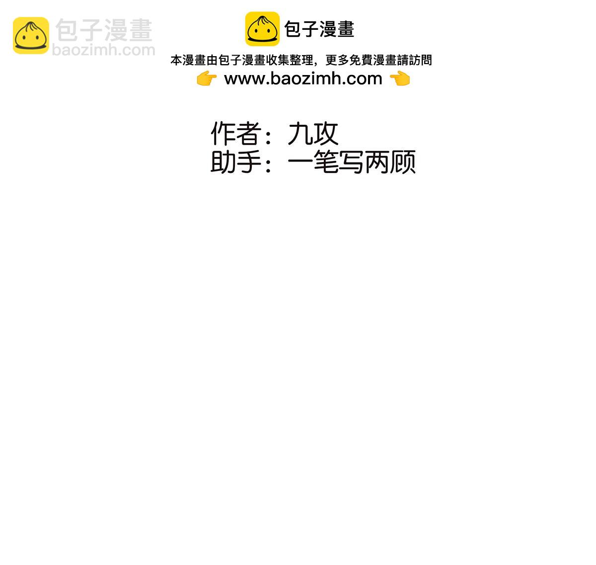 《金斩和喻树》144话-为什么生气 第2页