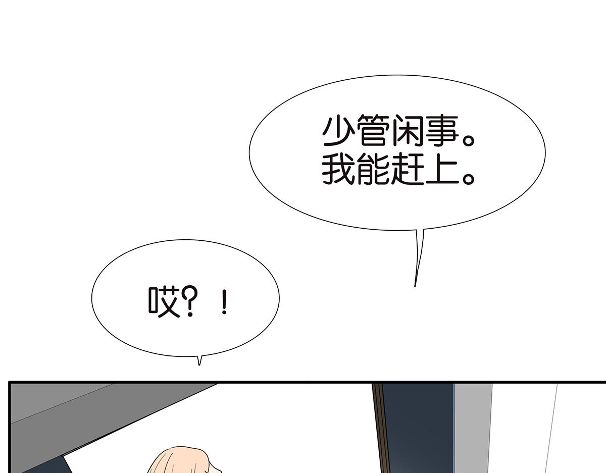 《金斩和喻树》144话-为什么生气 第31页