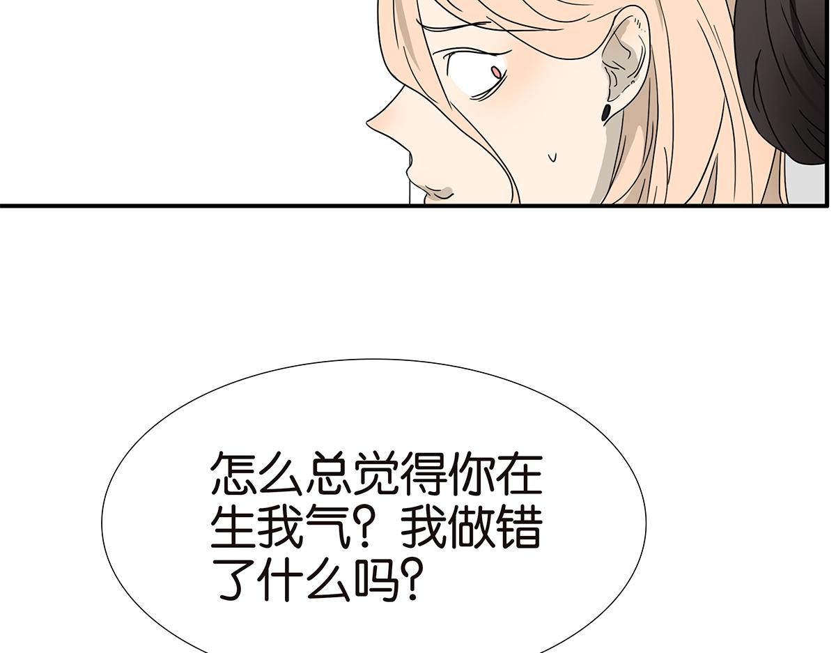 《金斩和喻树》144话-为什么生气 第34页