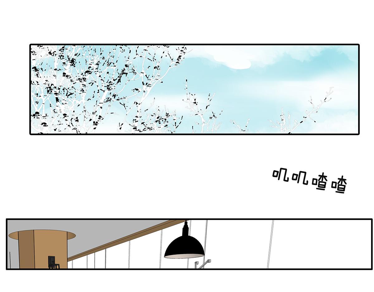 《金斩和喻树》144话-为什么生气 第3页