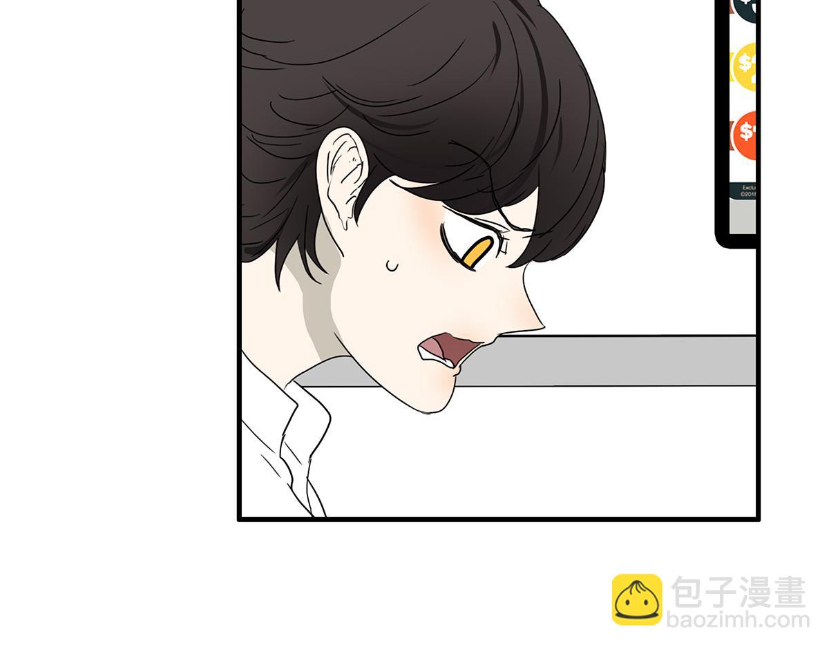 《金斩和喻树》144话-为什么生气 第40页