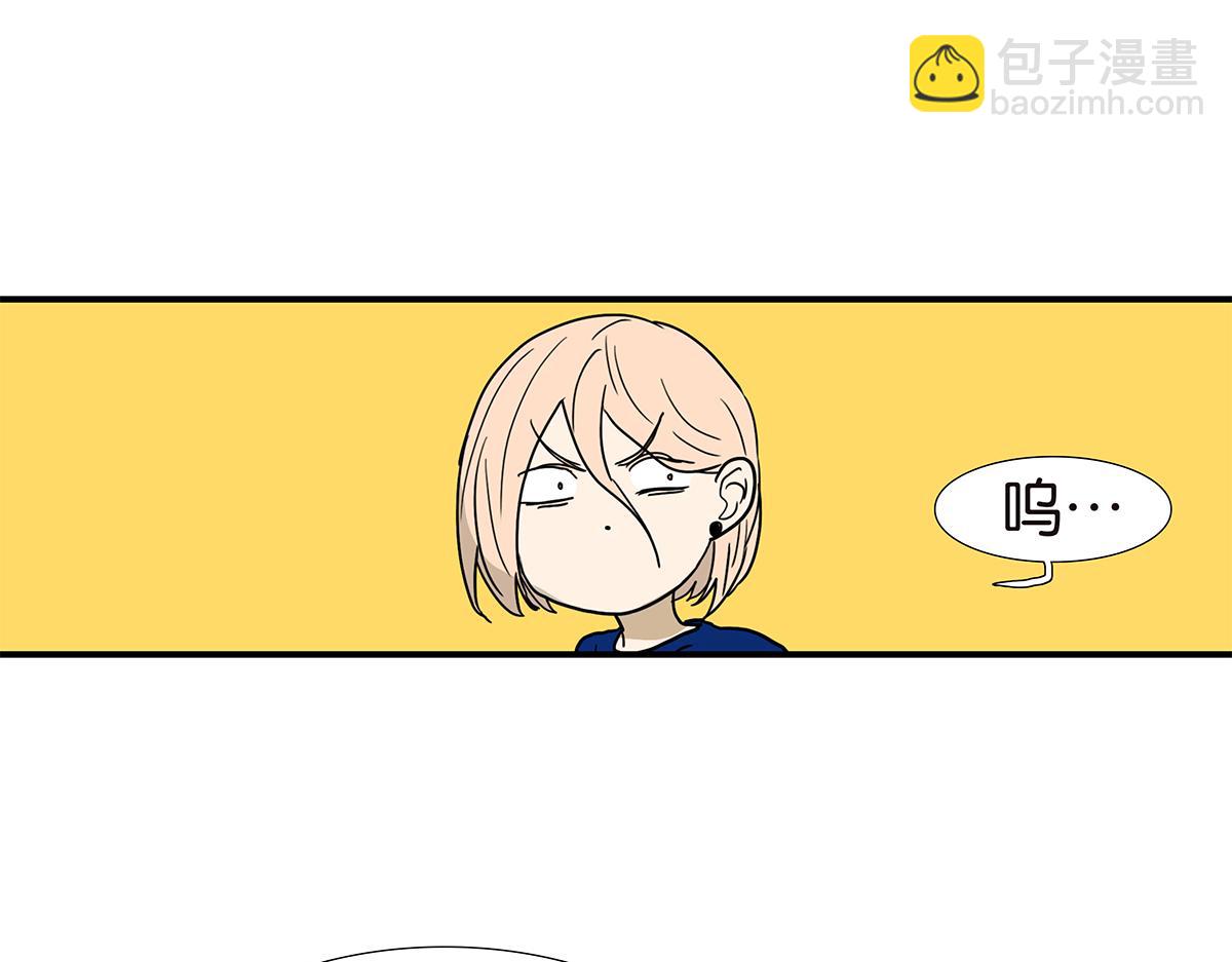 《金斩和喻树》144话-为什么生气 第41页