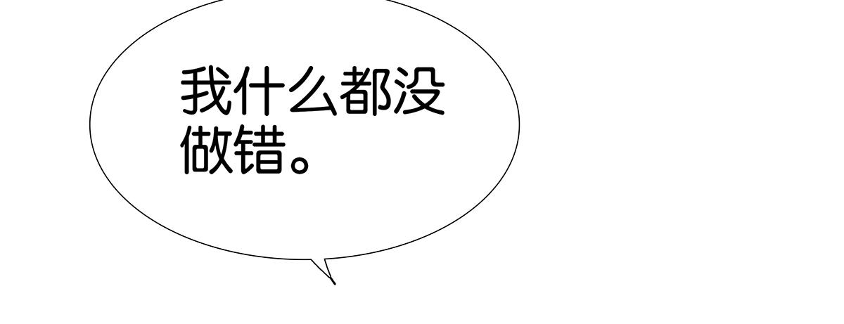 《金斩和喻树》144话-为什么生气 第42页