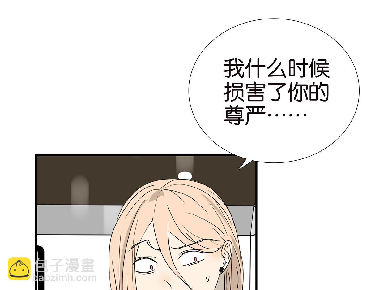 《金斩和喻树》144话-为什么生气 第48页