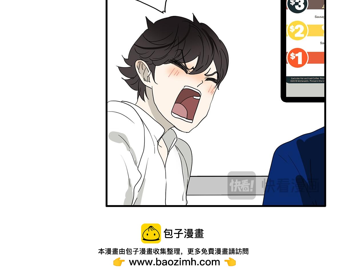 《金斩和喻树》144话-为什么生气 第50页