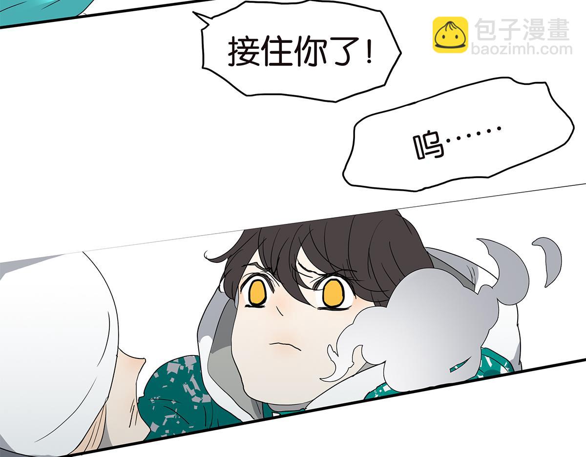 《金斩和喻树》142话-宠坏 第11页
