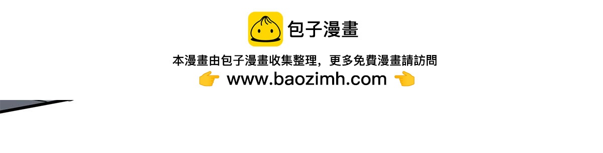 《金斩和喻树》142话-宠坏 第12页
