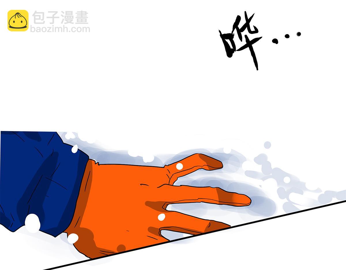《金斩和喻树》142话-宠坏 第16页