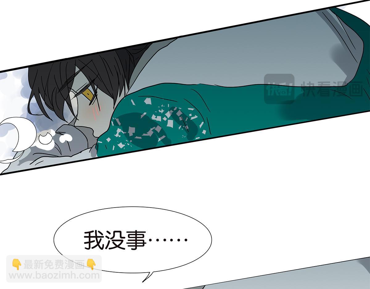 《金斩和喻树》142话-宠坏 第22页