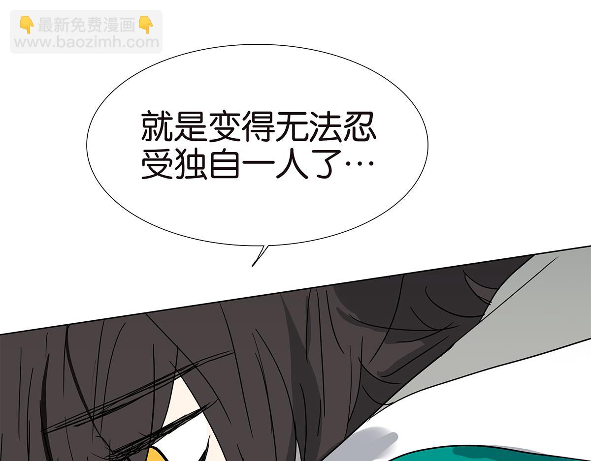 《金斩和喻树》142话-宠坏 第24页