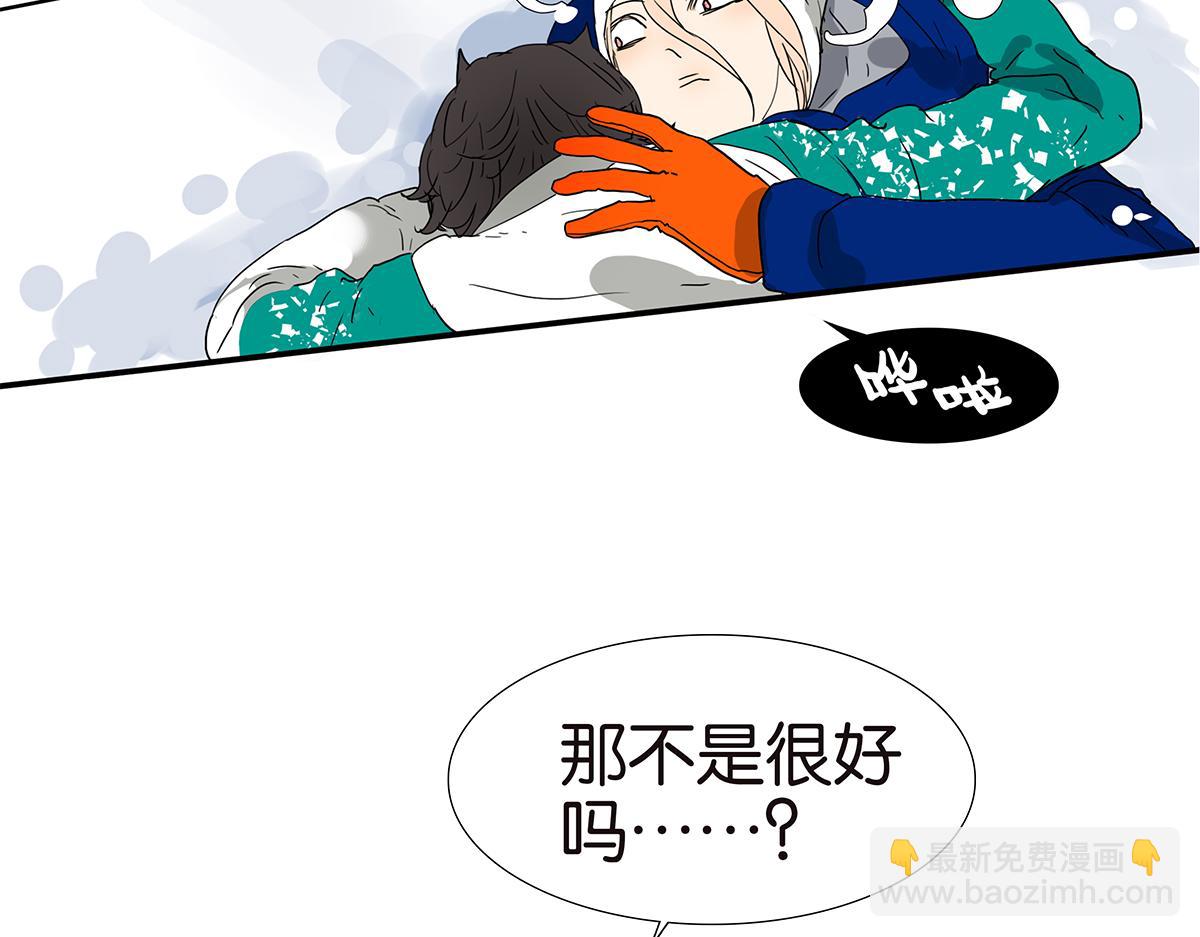 《金斩和喻树》142话-宠坏 第27页