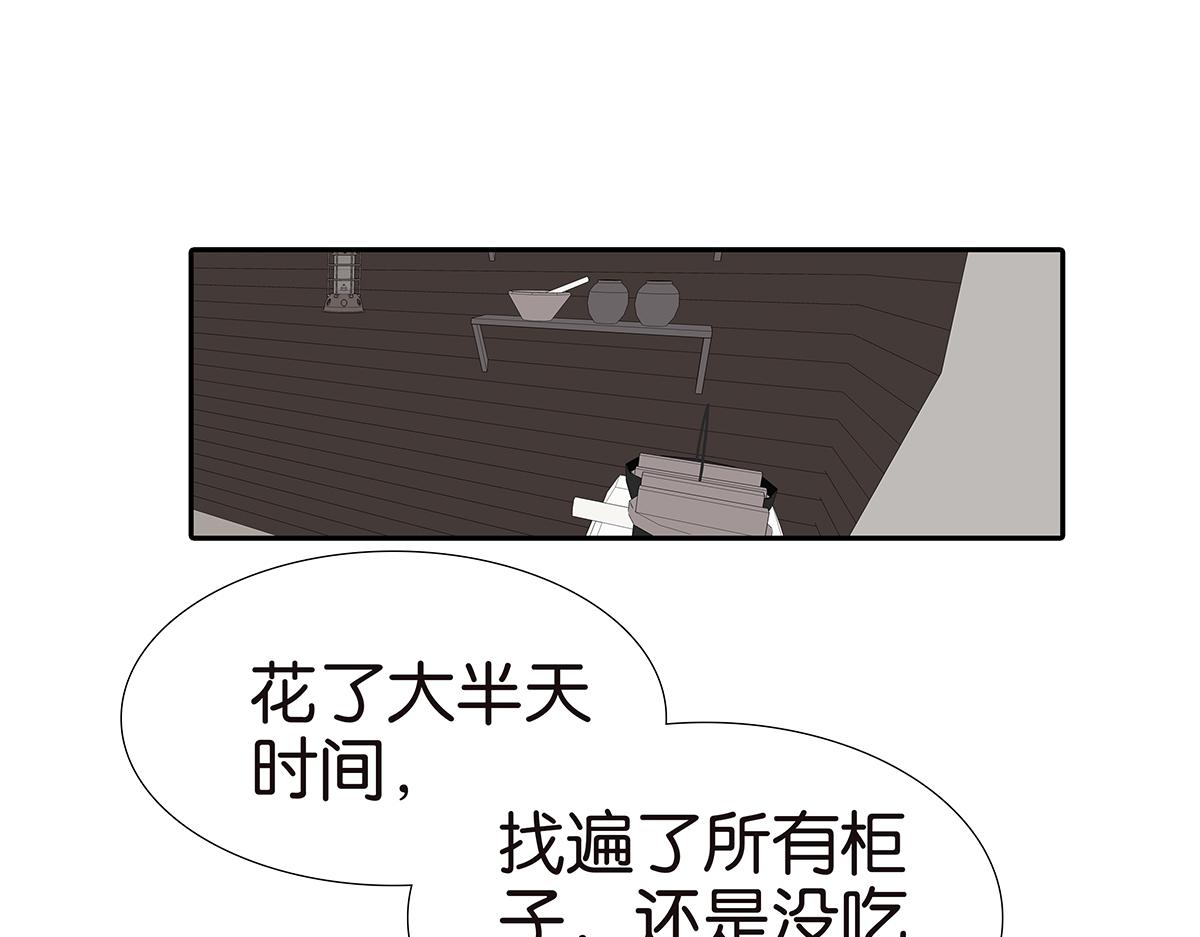 《金斩和喻树》142话-宠坏 第31页