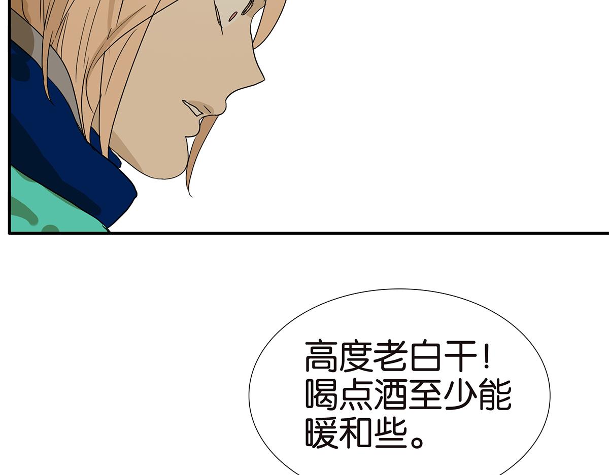 《金斩和喻树》142话-宠坏 第34页