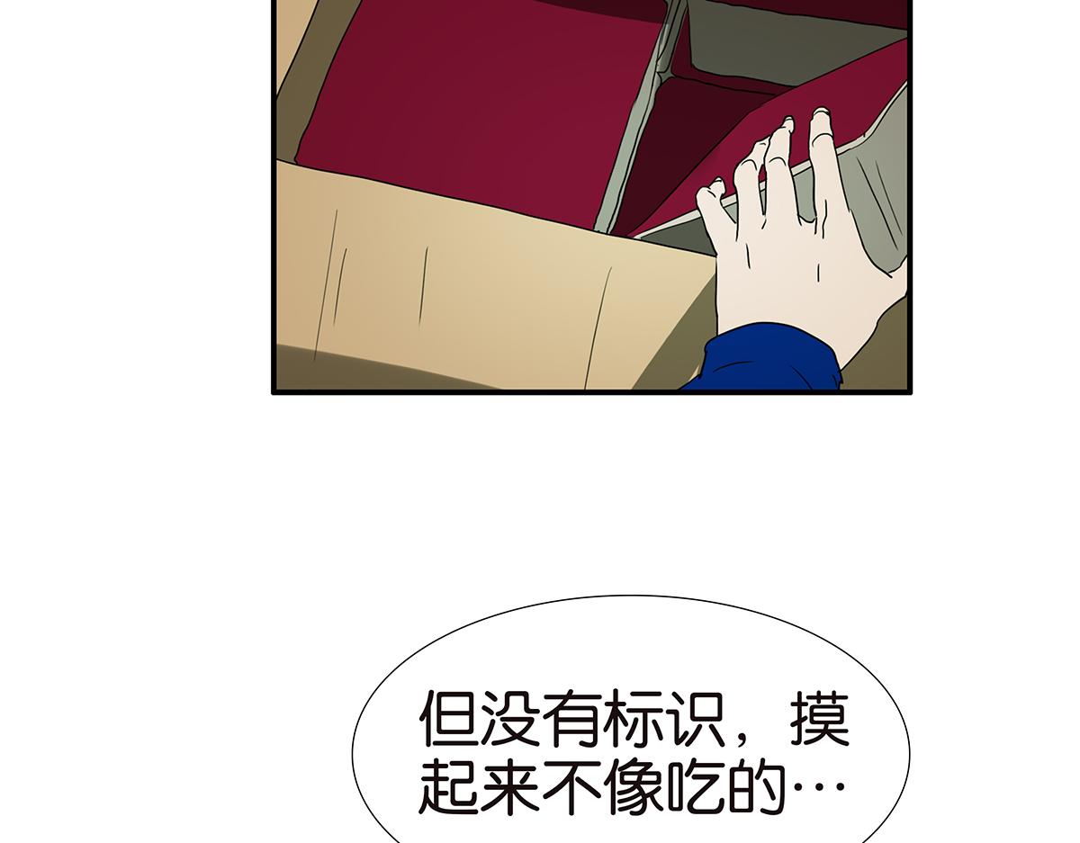 《金斩和喻树》142话-宠坏 第38页