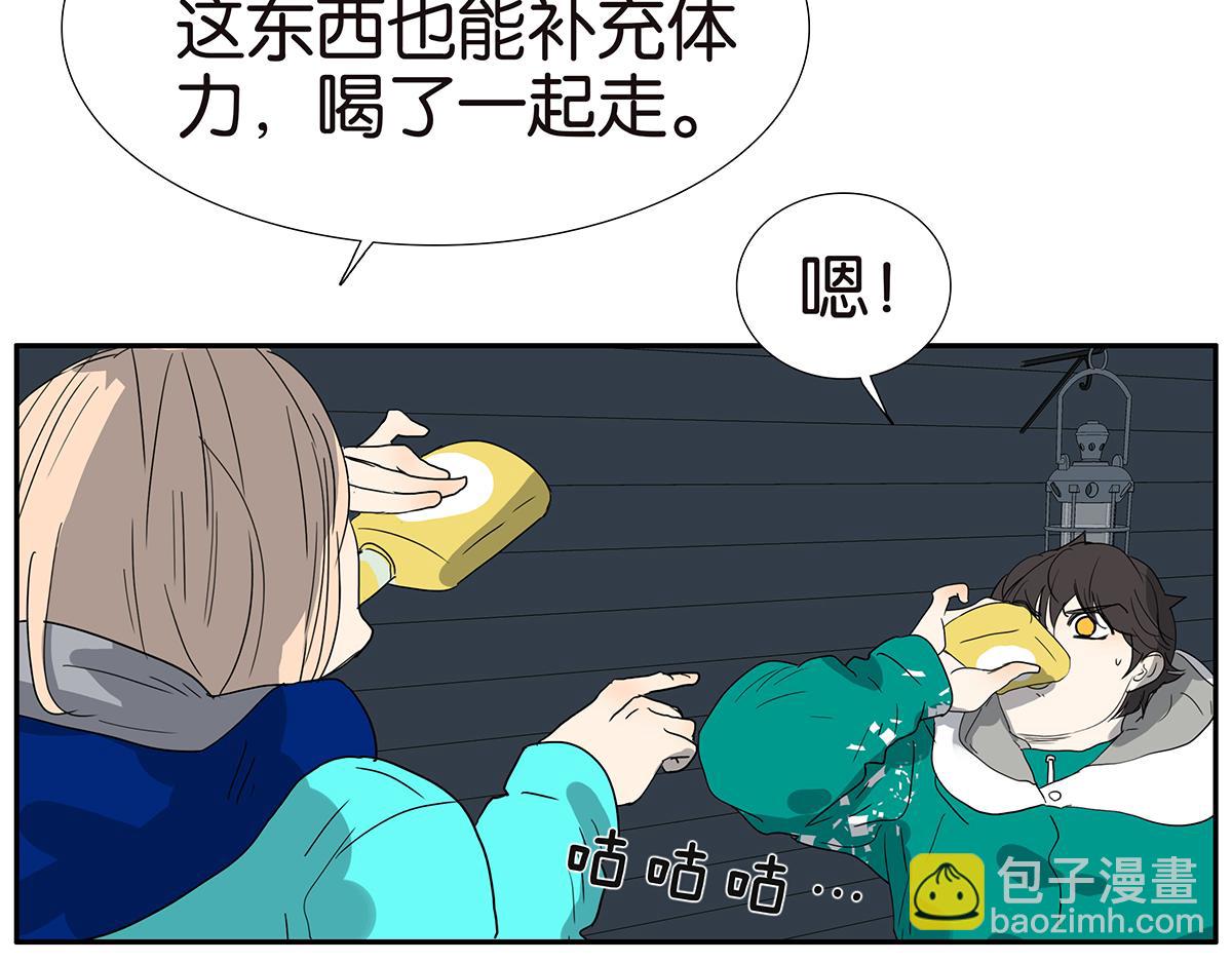 《金斩和喻树》142话-宠坏 第40页