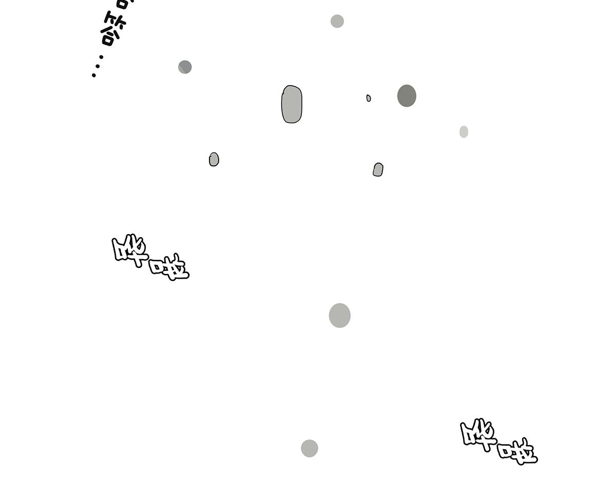 《金斩和喻树》142话-宠坏 第45页