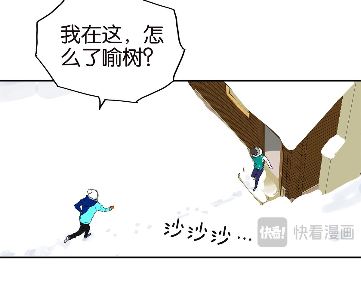 《金斩和喻树》142话-宠坏 第6页