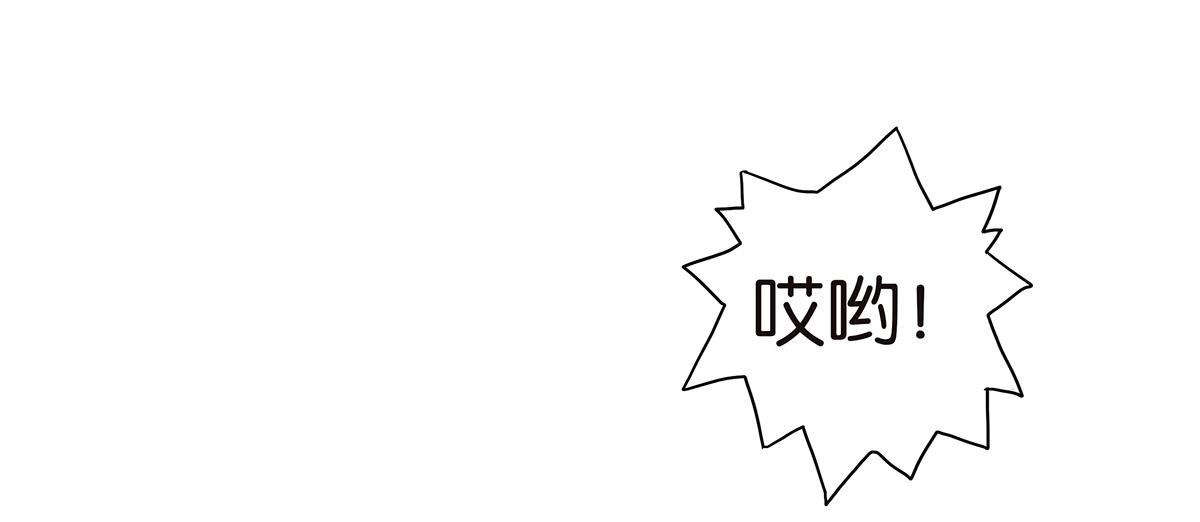 《金斩和喻树》142话-宠坏 第8页