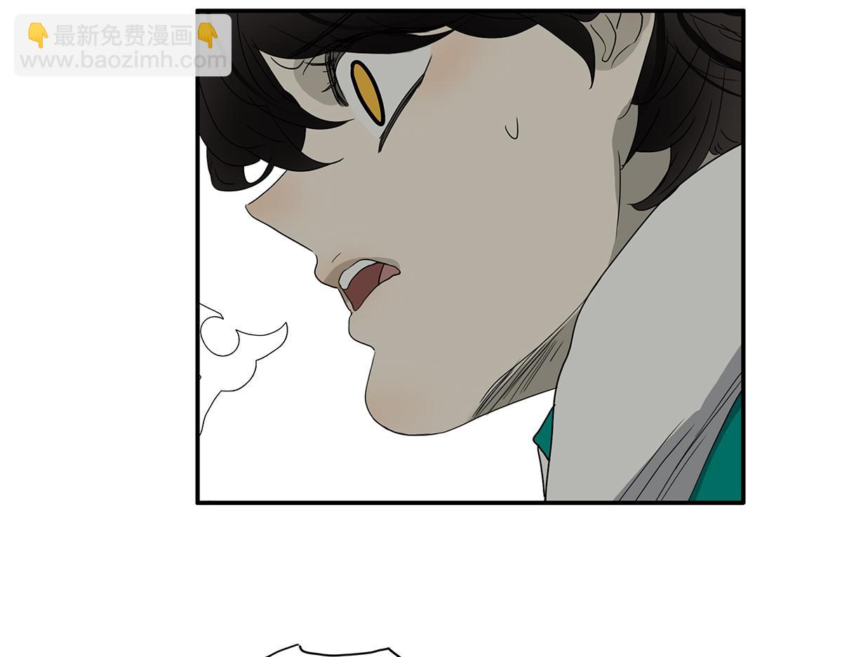 《金斩和喻树》142话-宠坏 第9页