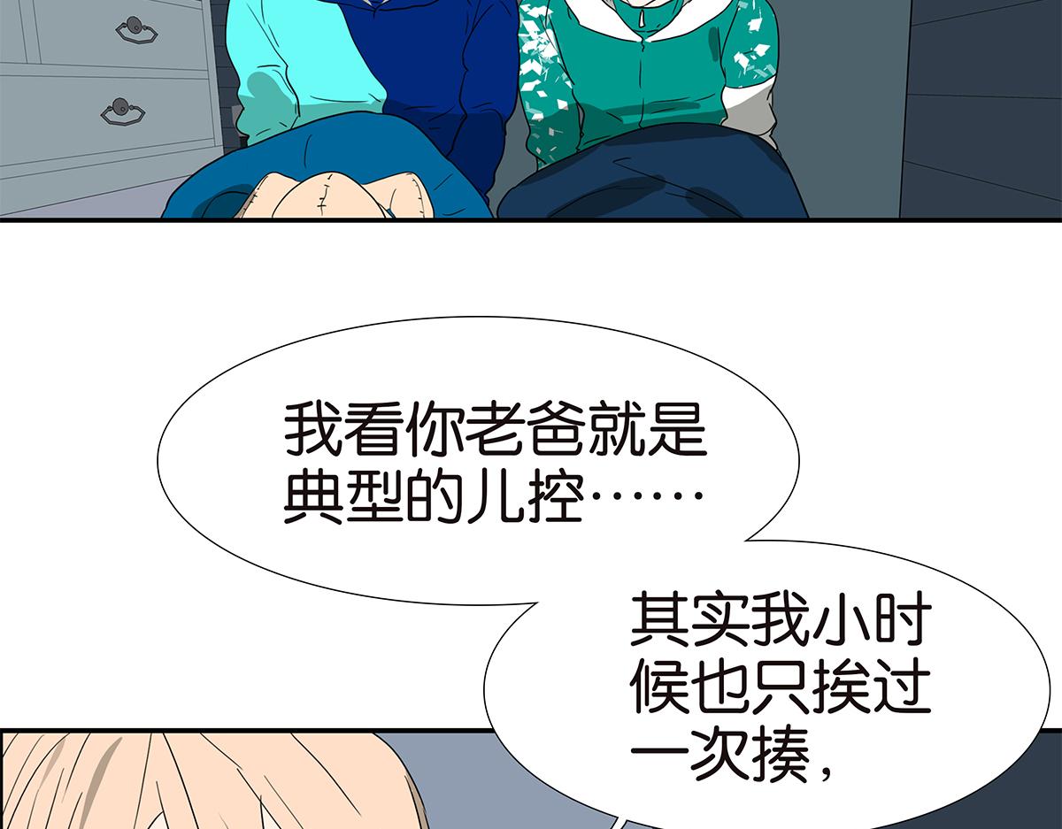 《金斩和喻树》141话-困境 第10页