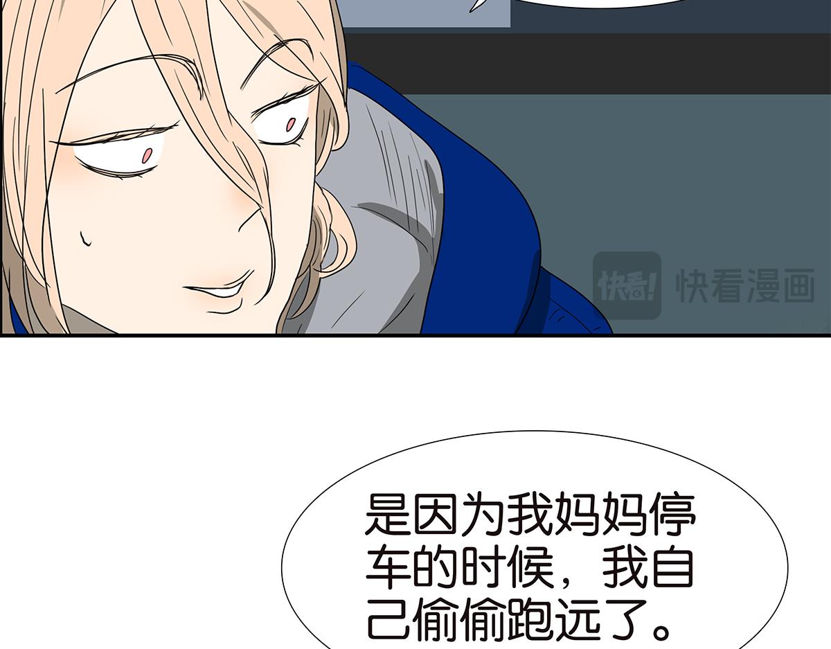 《金斩和喻树》141话-困境 第11页