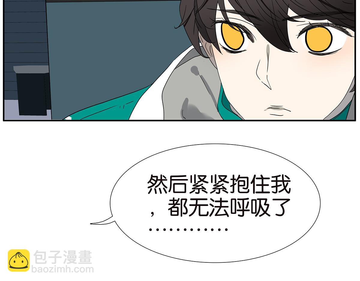 《金斩和喻树》141话-困境 第15页