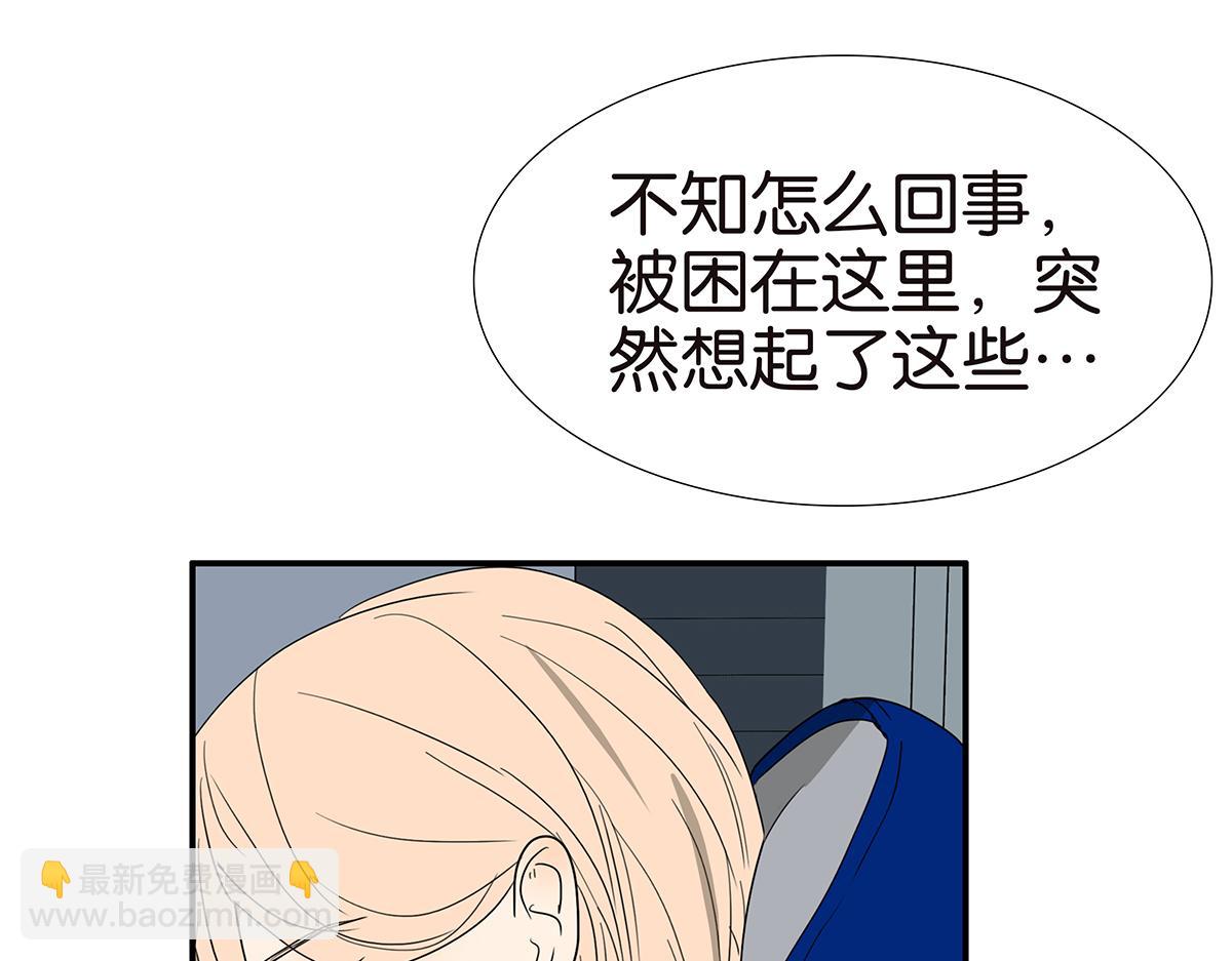 《金斩和喻树》141话-困境 第17页