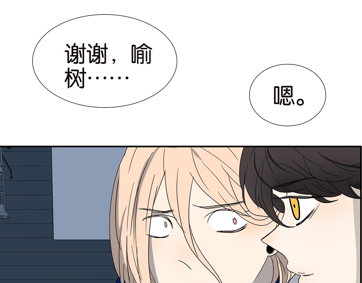 《金斩和喻树》141话-困境 第22页