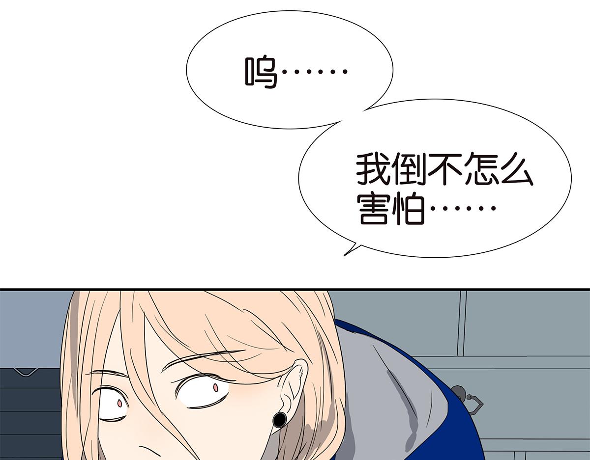 《金斩和喻树》141话-困境 第28页