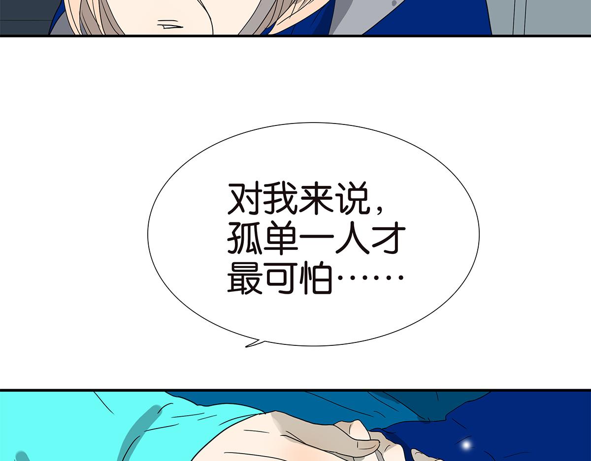《金斩和喻树》141话-困境 第29页