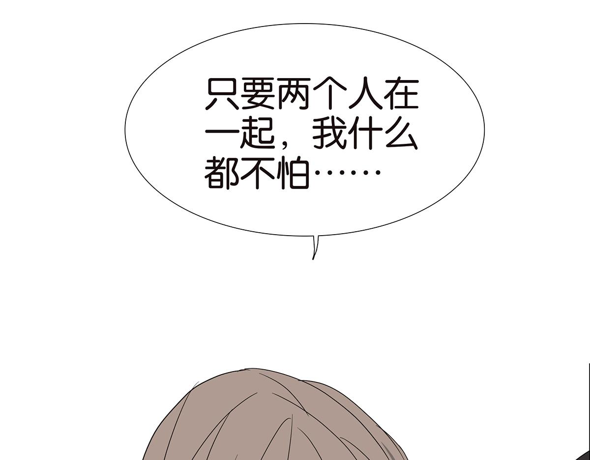 《金斩和喻树》141话-困境 第31页