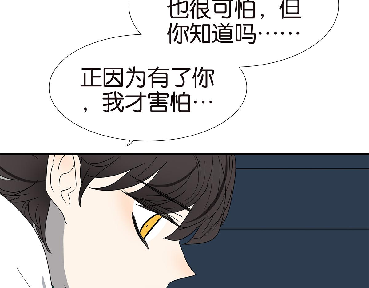 《金斩和喻树》141话-困境 第34页