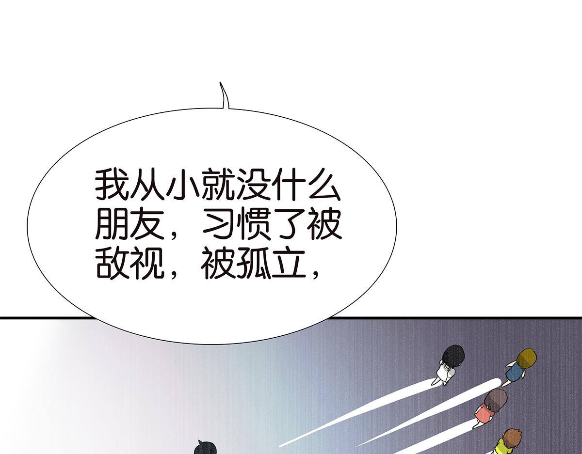 《金斩和喻树》141话-困境 第36页