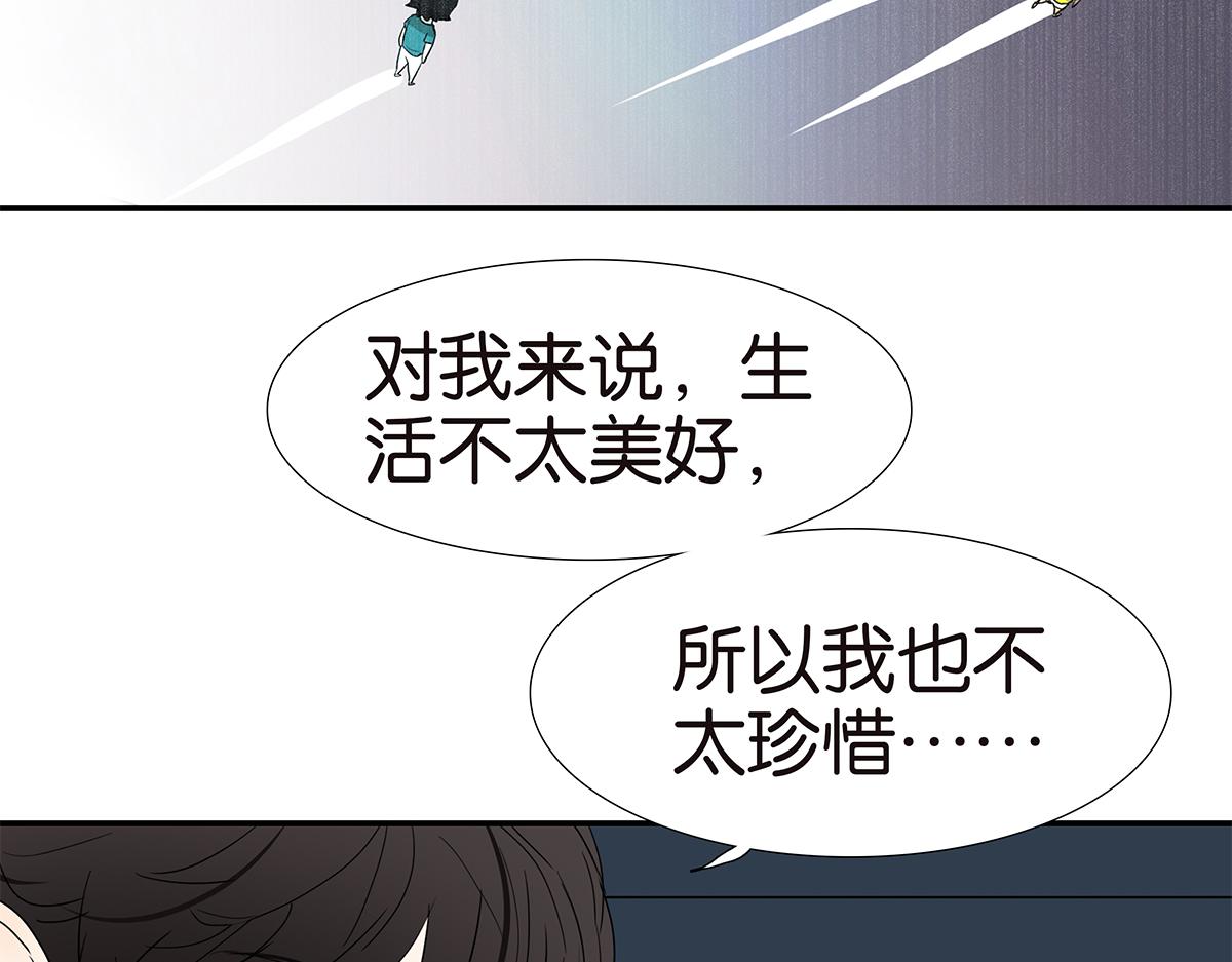《金斩和喻树》141话-困境 第37页