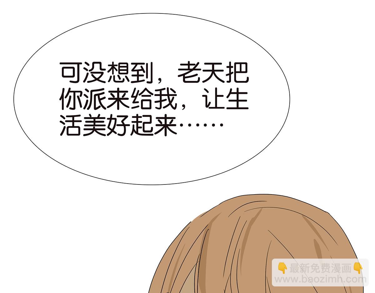 《金斩和喻树》141话-困境 第39页