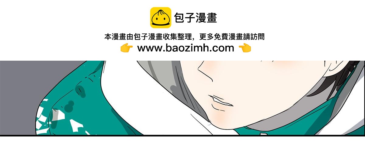 《金斩和喻树》141话-困境 第8页