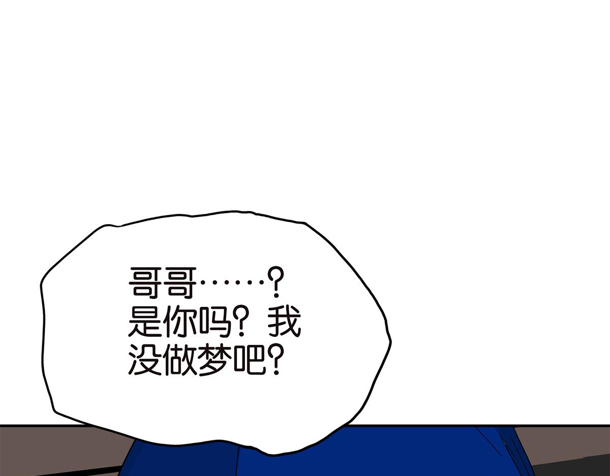 《金斩和喻树》143话-好像是你大儿子 第12页