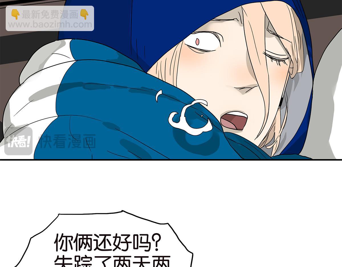 《金斩和喻树》143话-好像是你大儿子 第13页