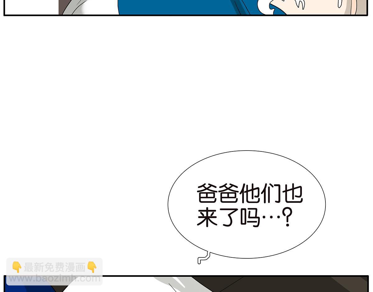 《金斩和喻树》143话-好像是你大儿子 第17页