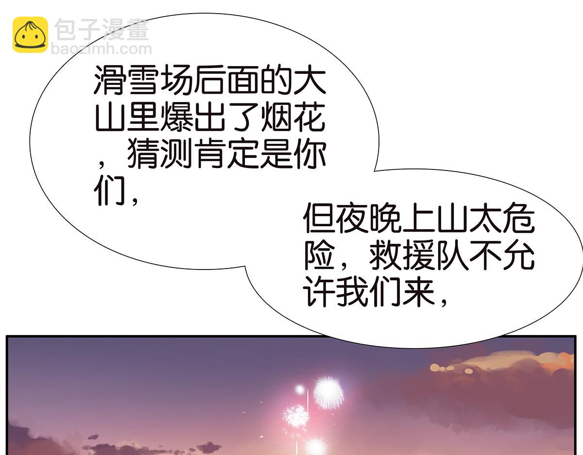 《金斩和喻树》143话-好像是你大儿子 第21页