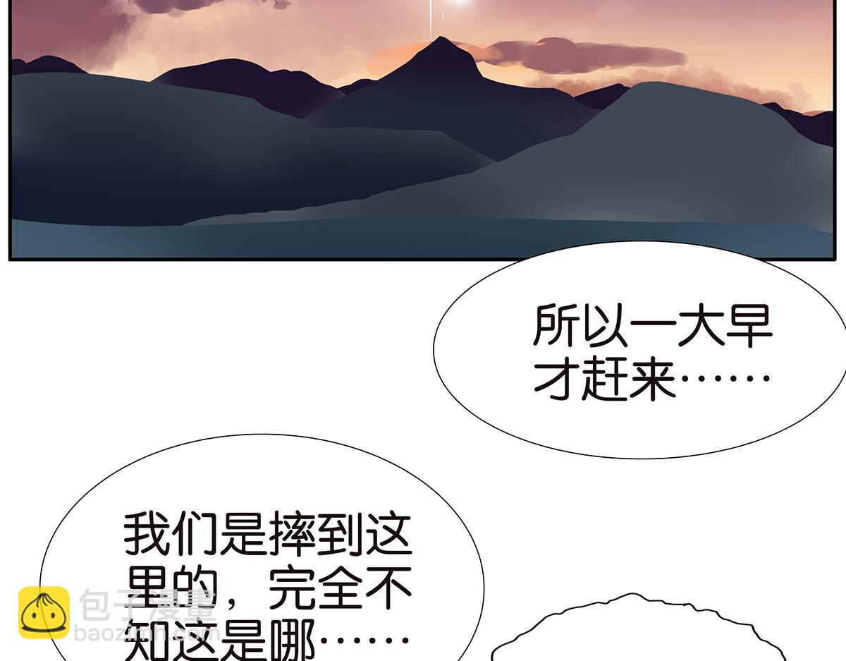 《金斩和喻树》143话-好像是你大儿子 第22页