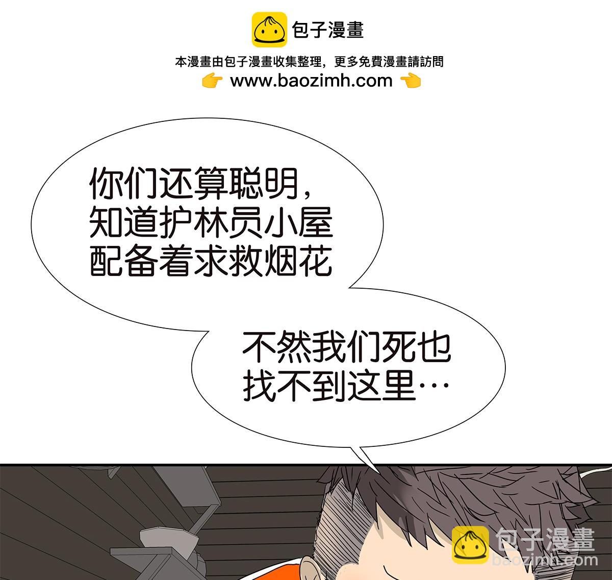 《金斩和喻树》143话-好像是你大儿子 第24页