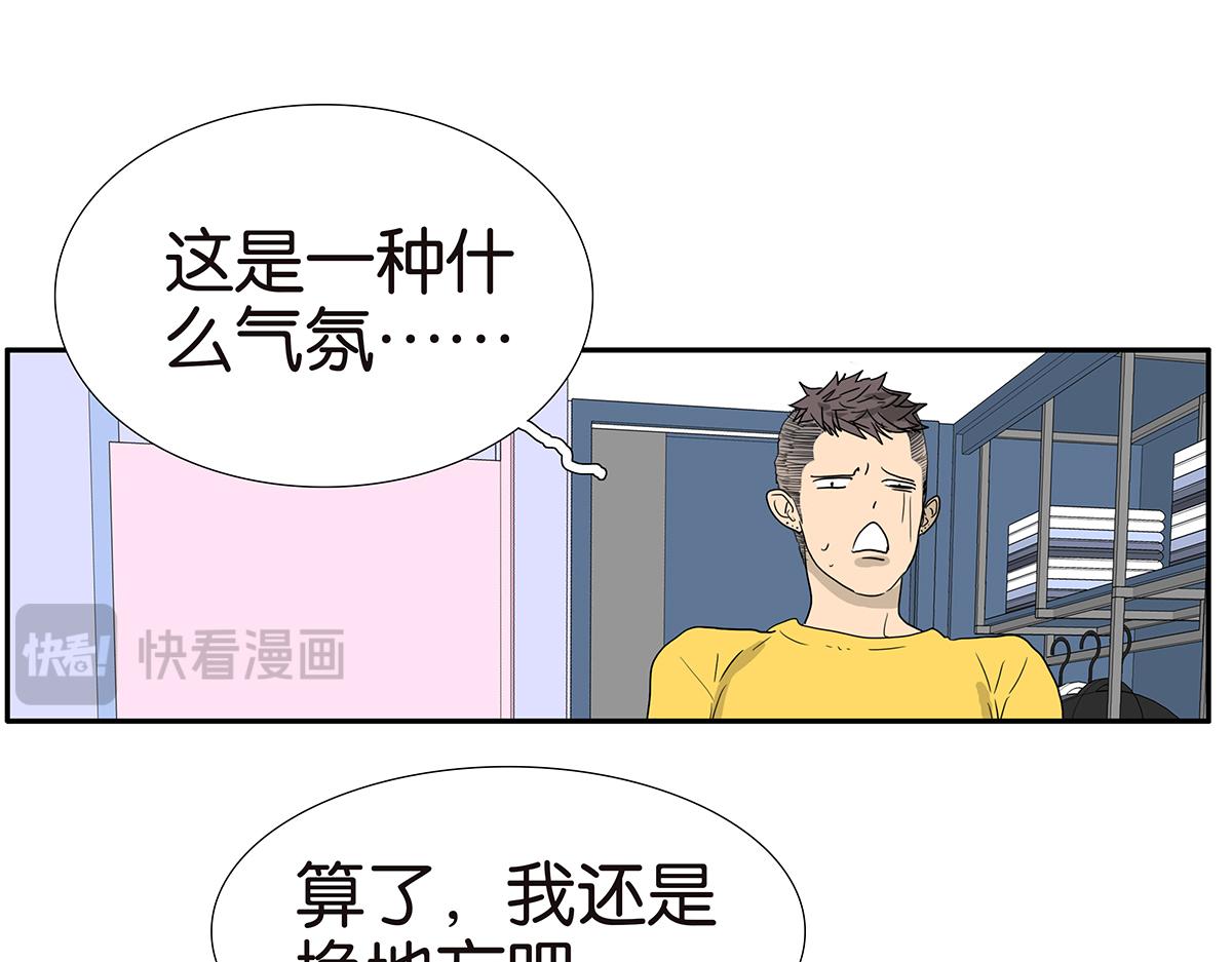 《金斩和喻树》143话-好像是你大儿子 第32页