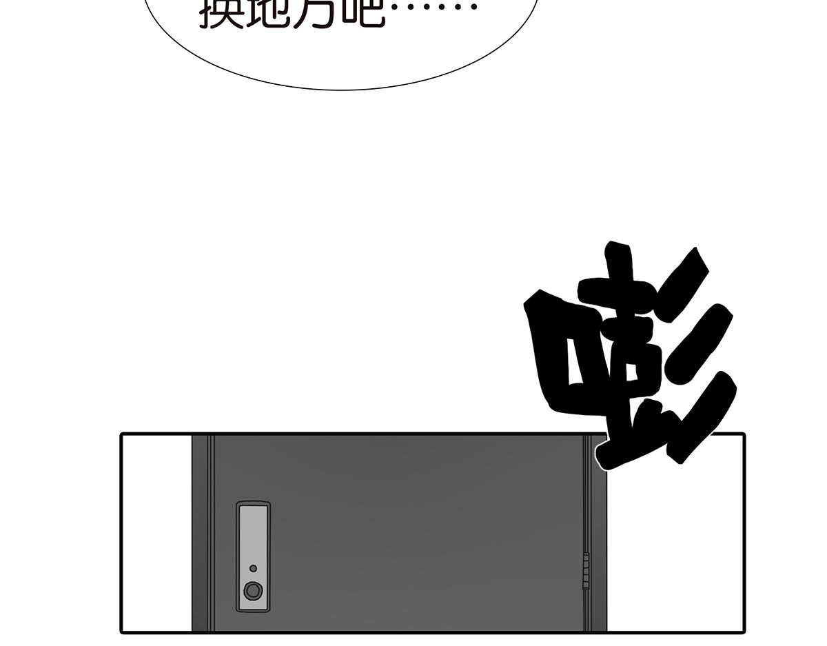 《金斩和喻树》143话-好像是你大儿子 第33页