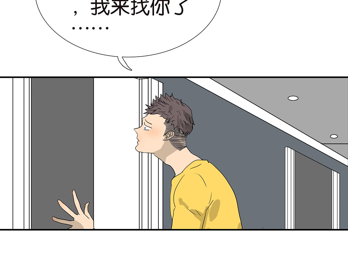 《金斩和喻树》143话-好像是你大儿子 第36页