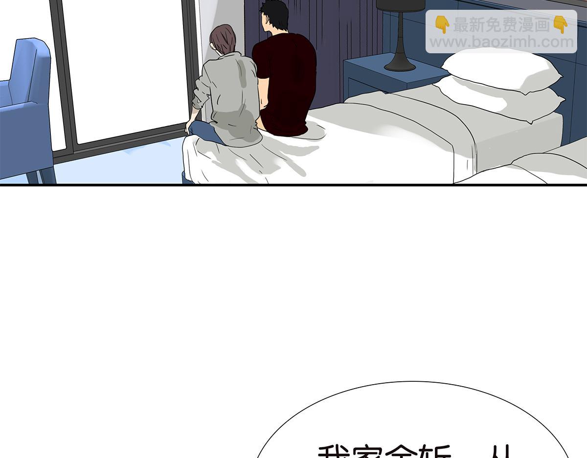 《金斩和喻树》143话-好像是你大儿子 第39页