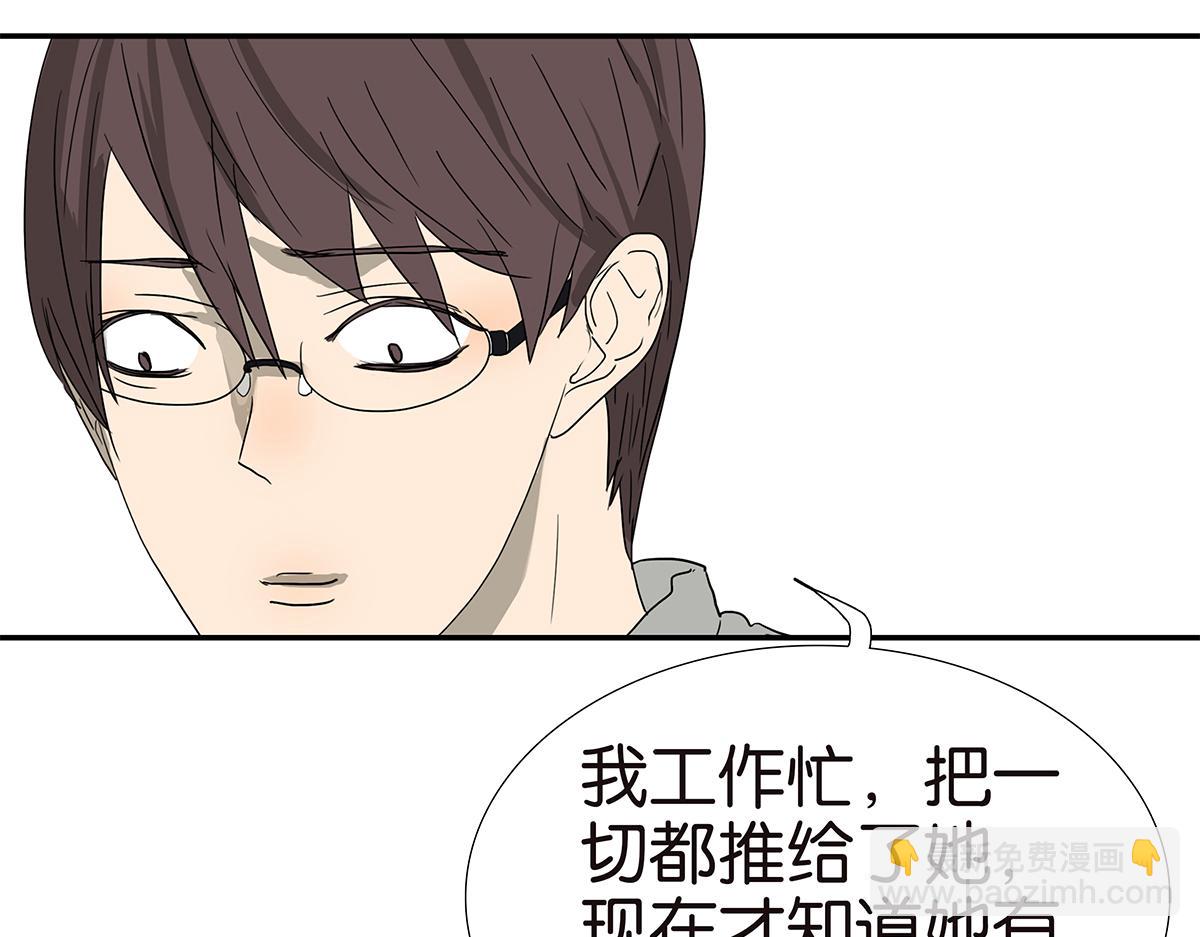 《金斩和喻树》143话-好像是你大儿子 第41页